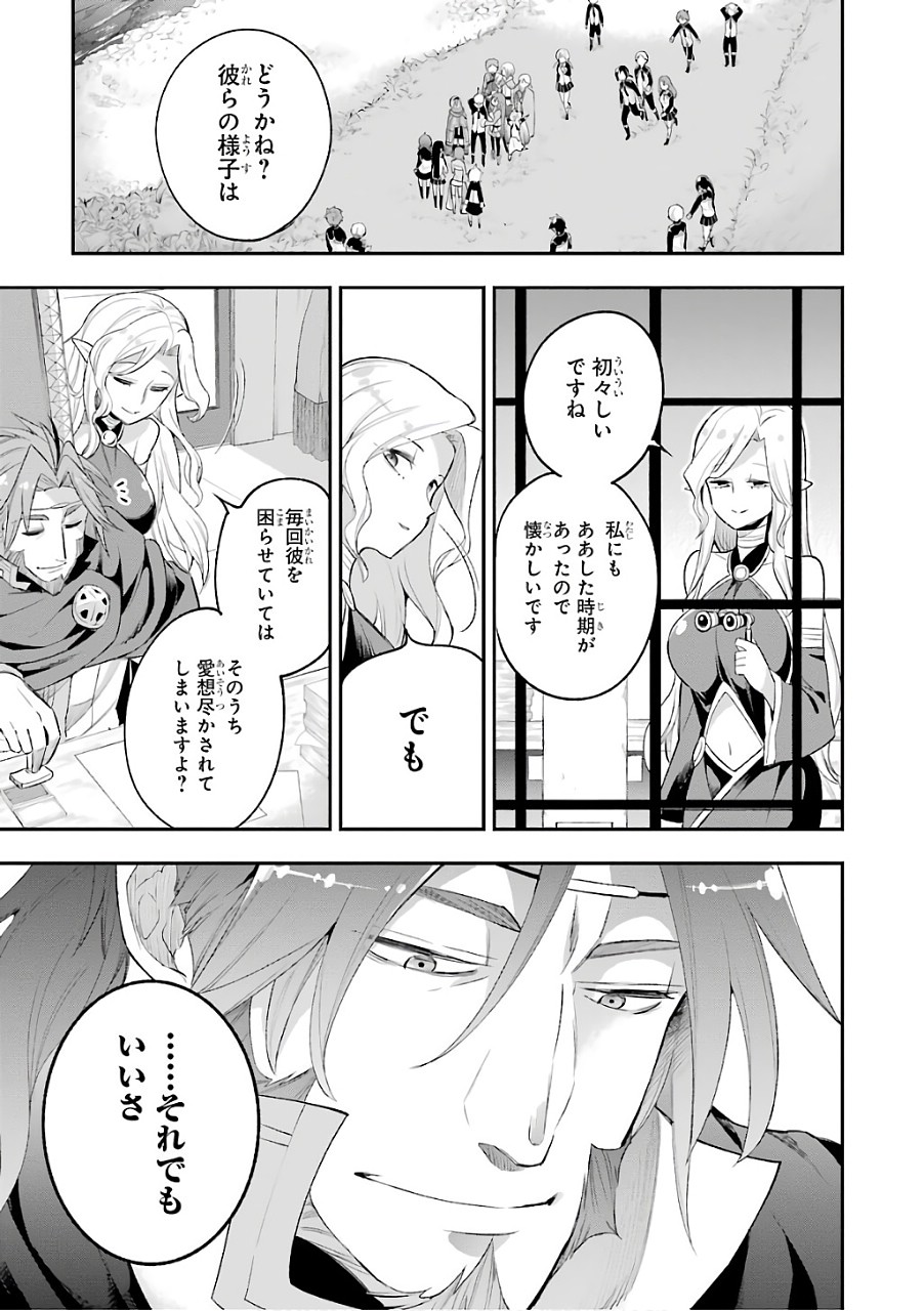 英雄教室 第9話 - Page 31