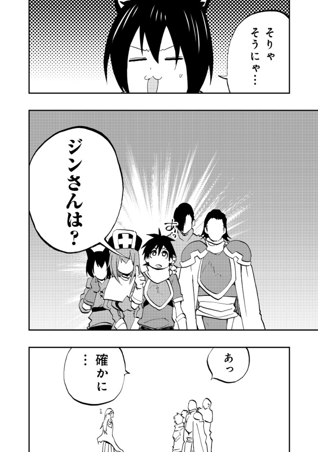 英雄魔術師はのんびり暮らしたい@COMIC 第12話 - Page 20