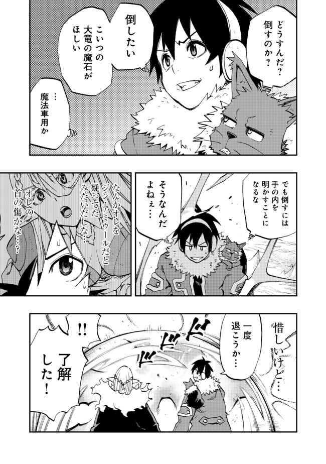 英雄魔術師はのんびり暮らしたい@COMIC 第13話 - Page 31