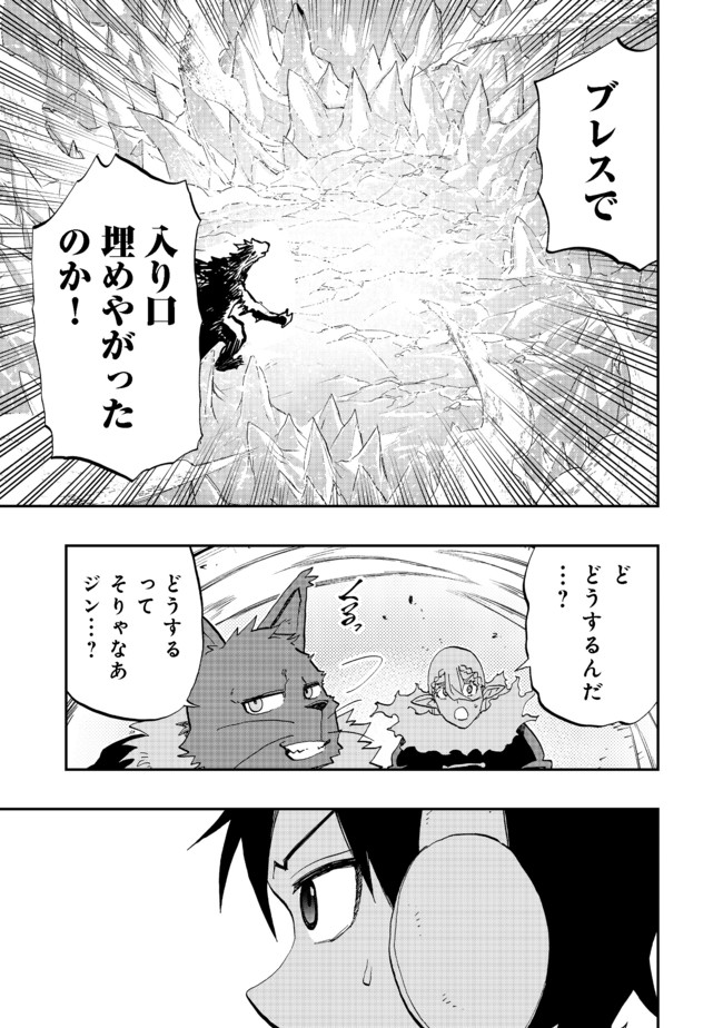 英雄魔術師はのんびり暮らしたい@COMIC 第13話 - Page 33