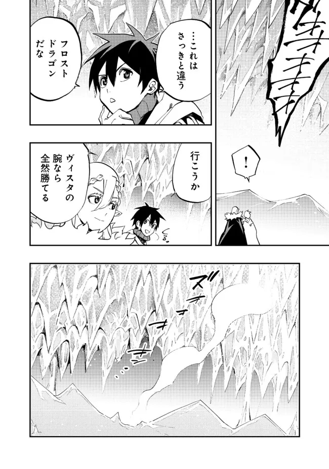 英雄魔術師はのんびり暮らしたい@COMIC 第15話 - Page 8