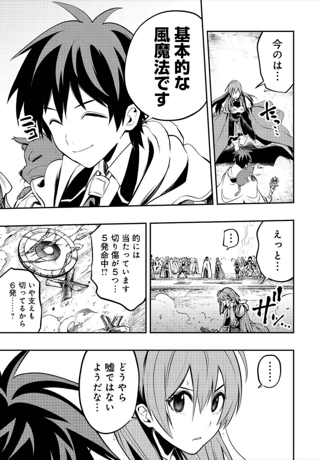 英雄魔術師はのんびり暮らしたい@COMIC 第19話 - Page 19