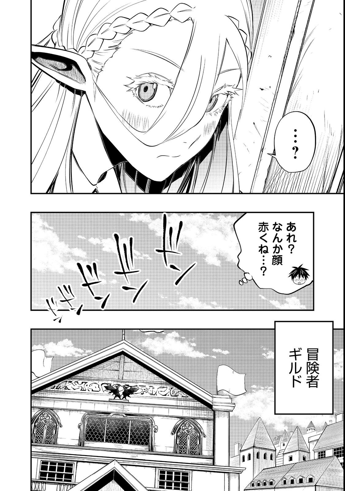 英雄魔術師はのんびり暮らしたい@COMIC 第26話 - Page 10