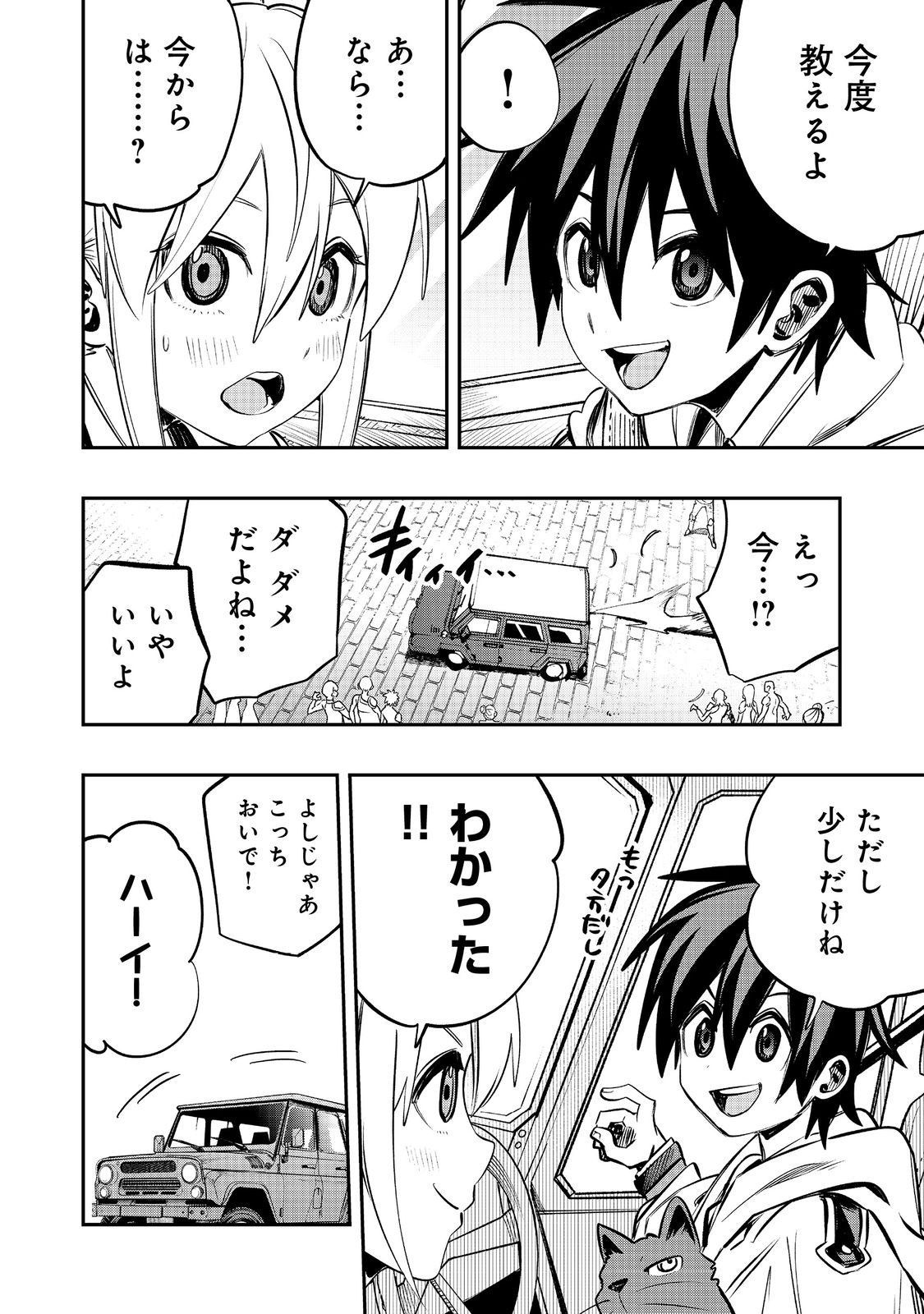 英雄魔術師はのんびり暮らしたい@COMIC 第38話 - Page 14