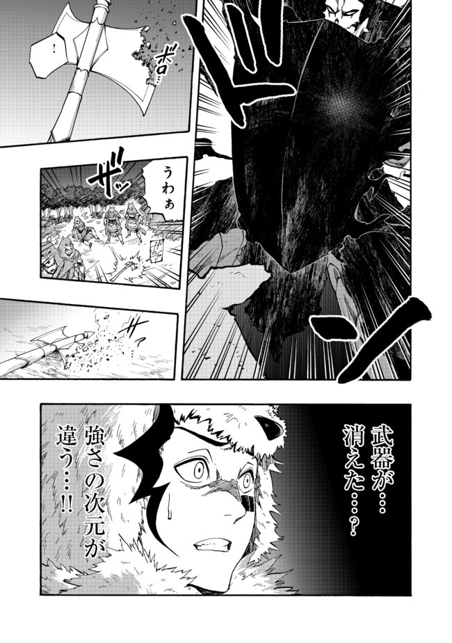 英雄魔術師はのんびり暮らしたい@COMIC 第4話 - Page 7