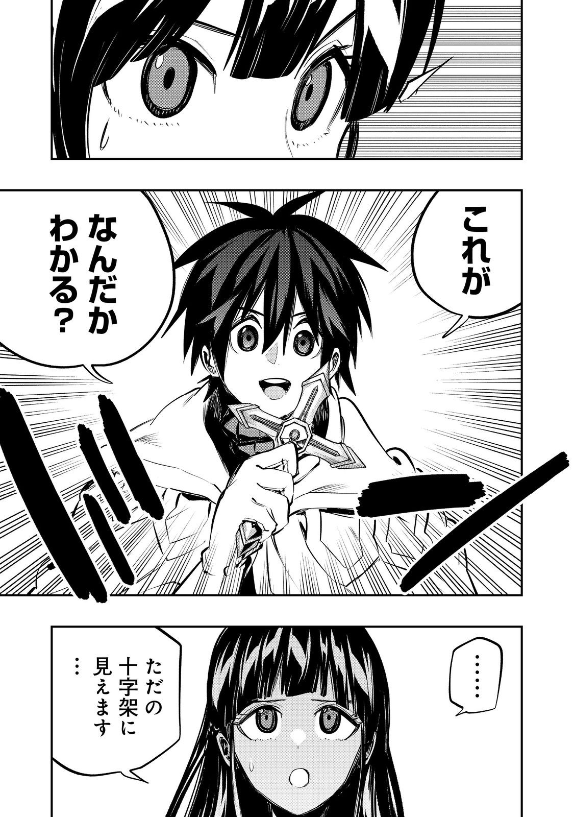 英雄魔術師はのんびり暮らしたい@COMIC 第41話 - Page 17