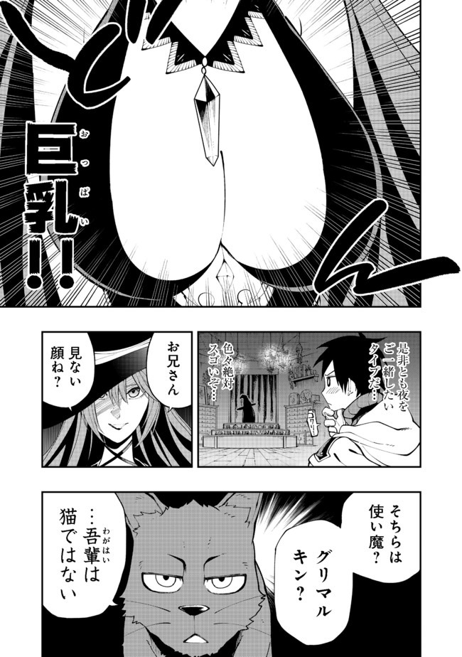 英雄魔術師はのんびり暮らしたい@COMIC 第6話 - Page 3