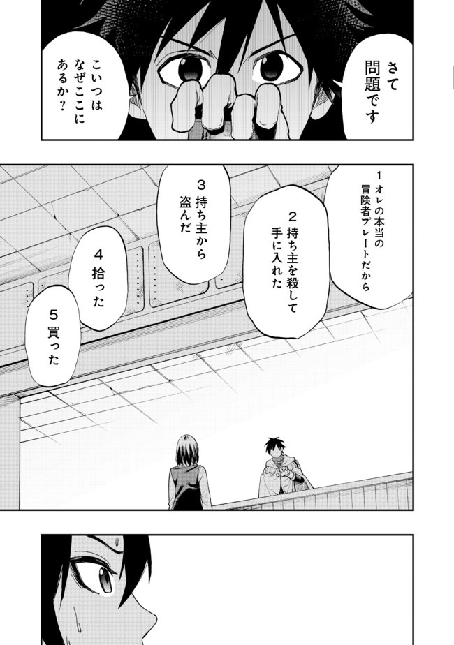 英雄魔術師はのんびり暮らしたい@COMIC 第7話 - Page 11