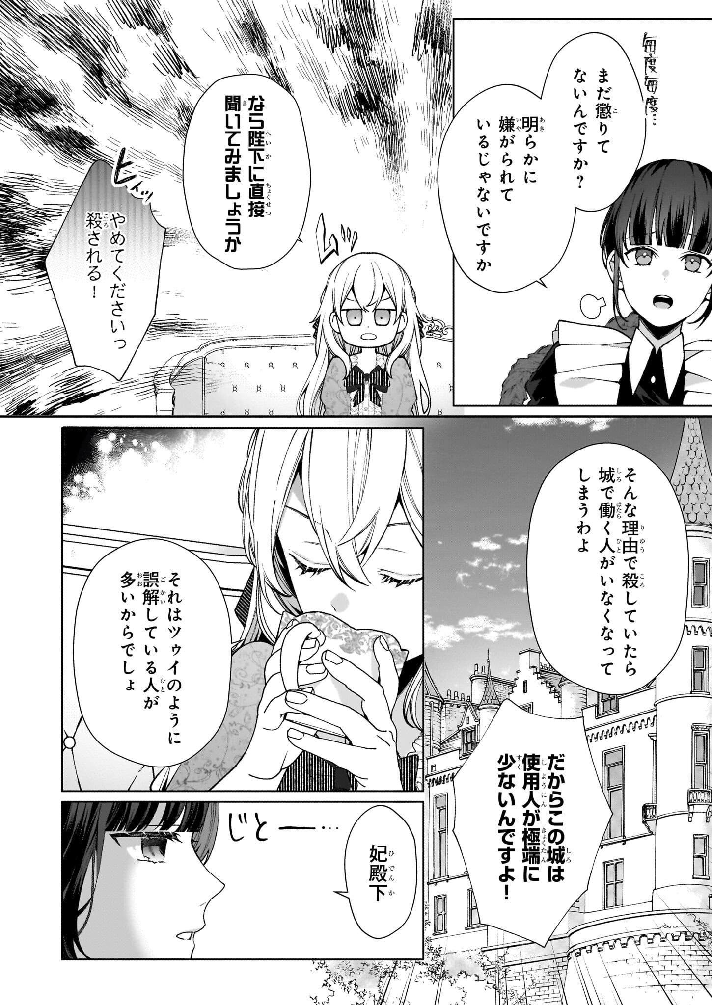 英雄様、ワケあり幼妻はいかがですか？ 第3話 - Page 3