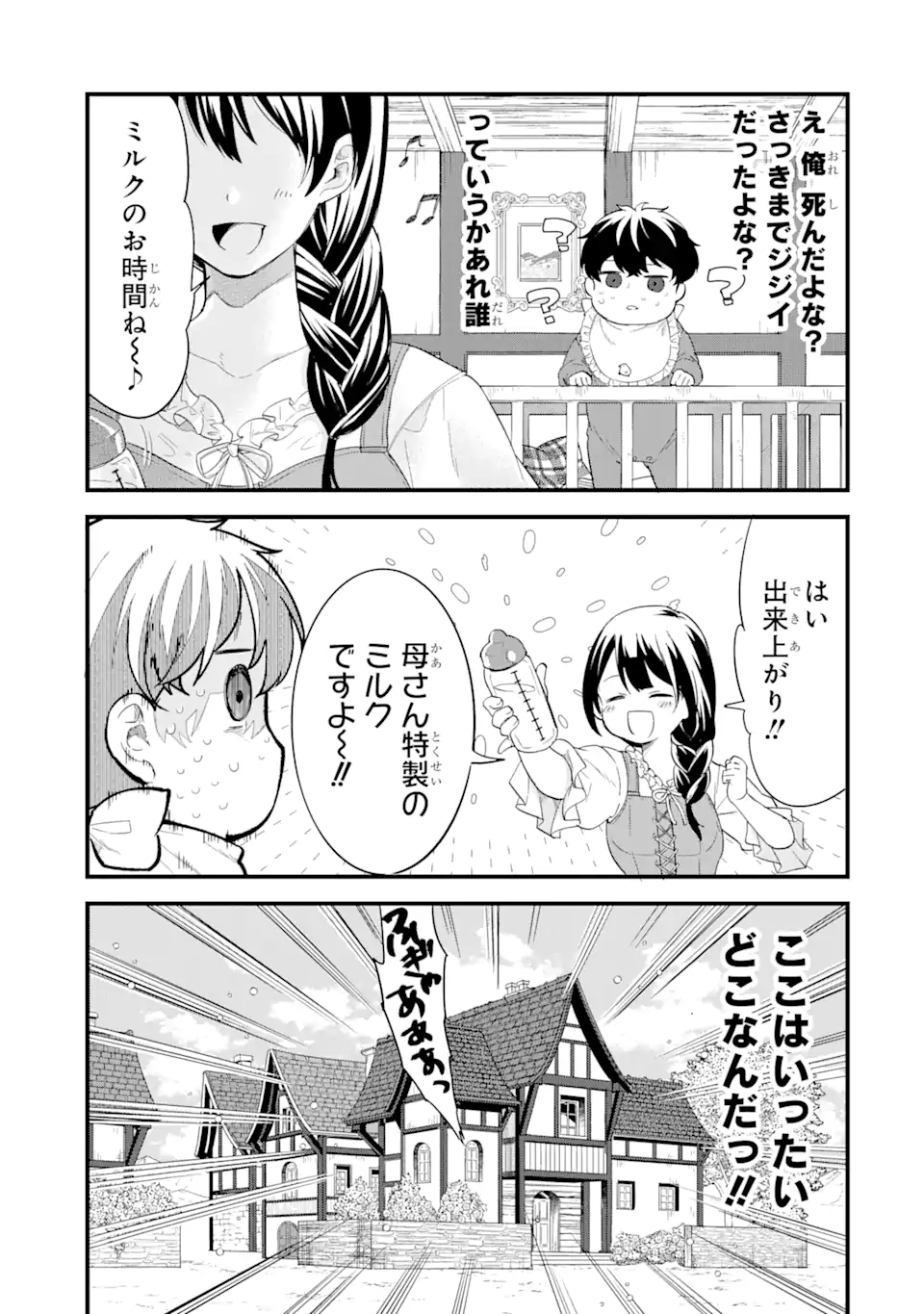 英雄と賢者の転生婚～かつての好敵手と婚約して最強夫婦になりました～ 第1.2話 - Page 15