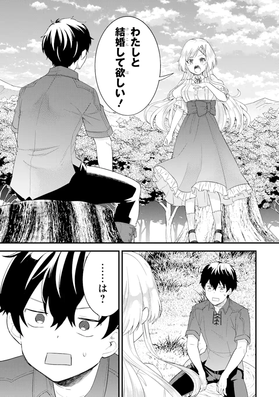 英雄と賢者の転生婚～かつての好敵手と婚約して最強夫婦になりました～ 第1話 - Page 63