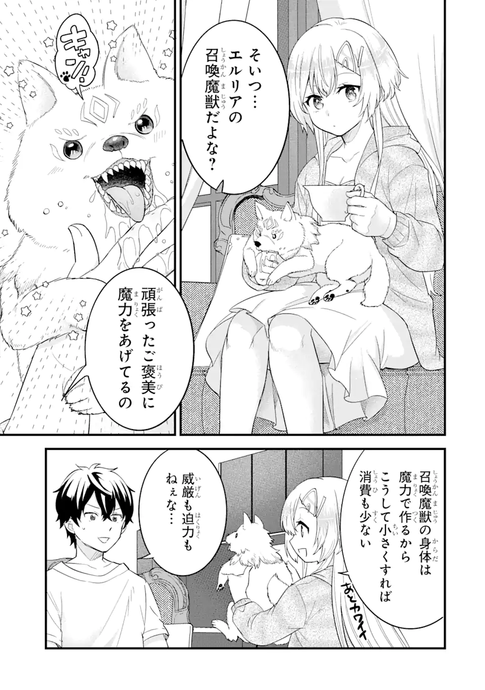 英雄と賢者の転生婚～かつての好敵手と婚約して最強夫婦になりました～ 第16.2話 - Page 11