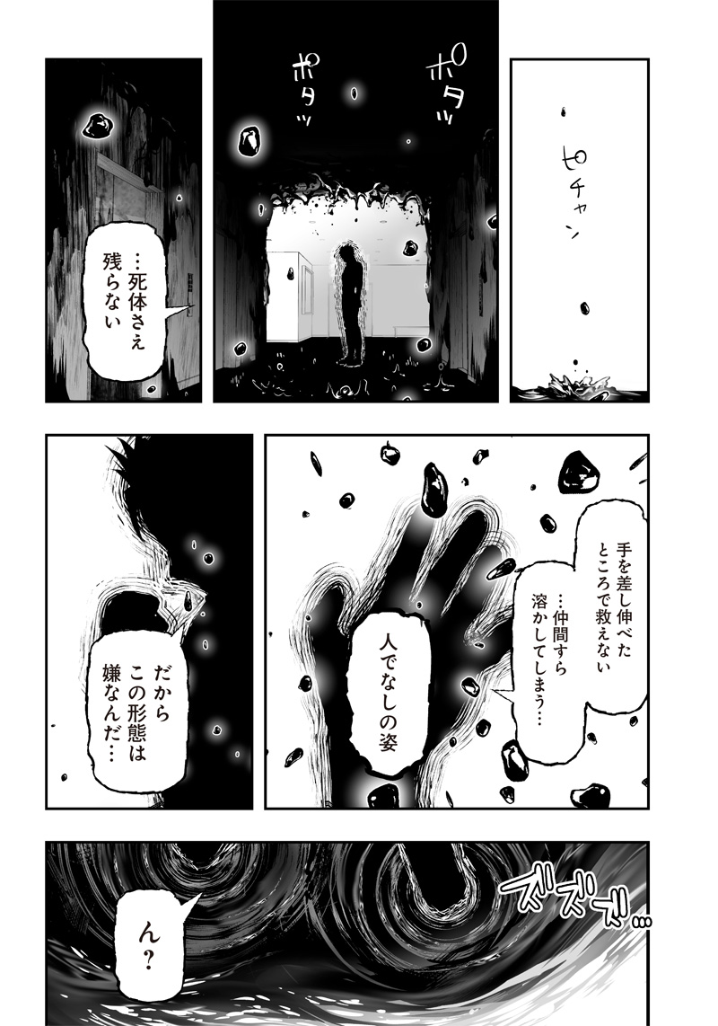 疫神のカルテ 第26話 - Page 18