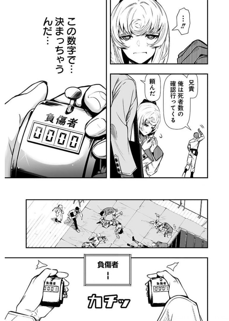 疫神のカルテ 第7話 - Page 11