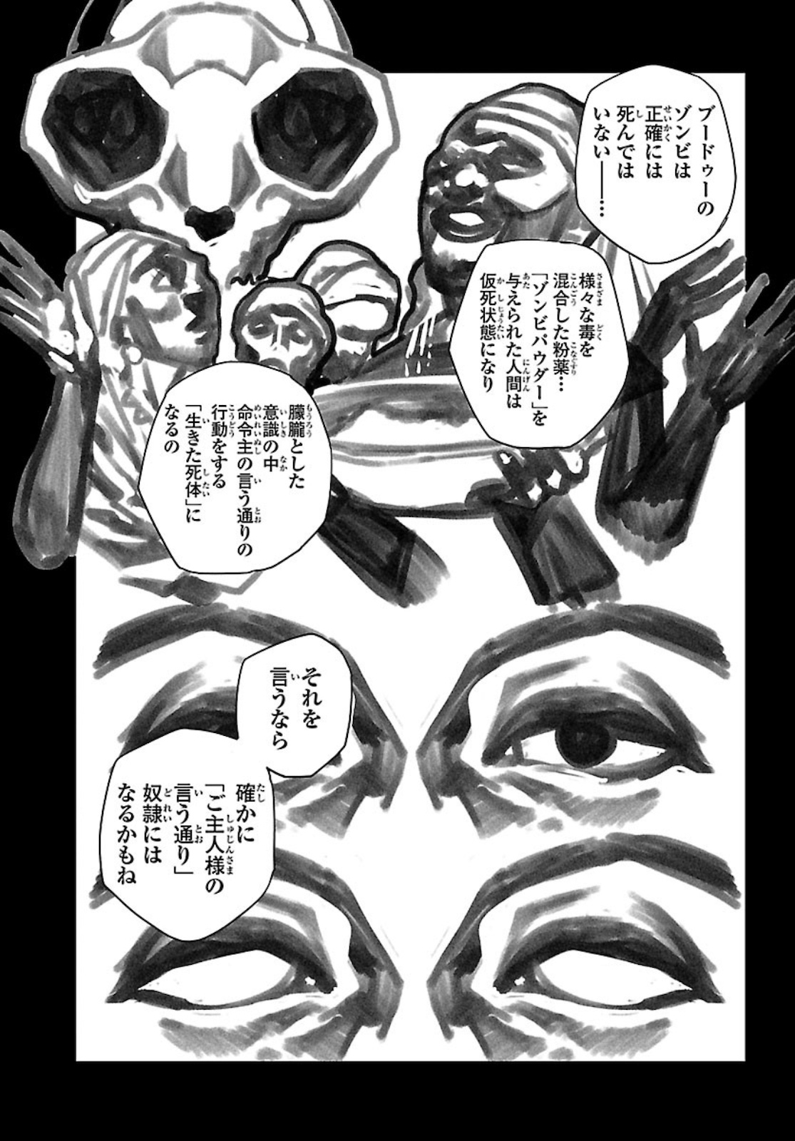 エコエコアザラクREBORN 第10話 - Page 13