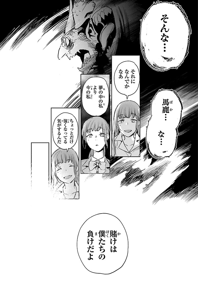 エコエコアザラクREBORN 第18話 - Page 22