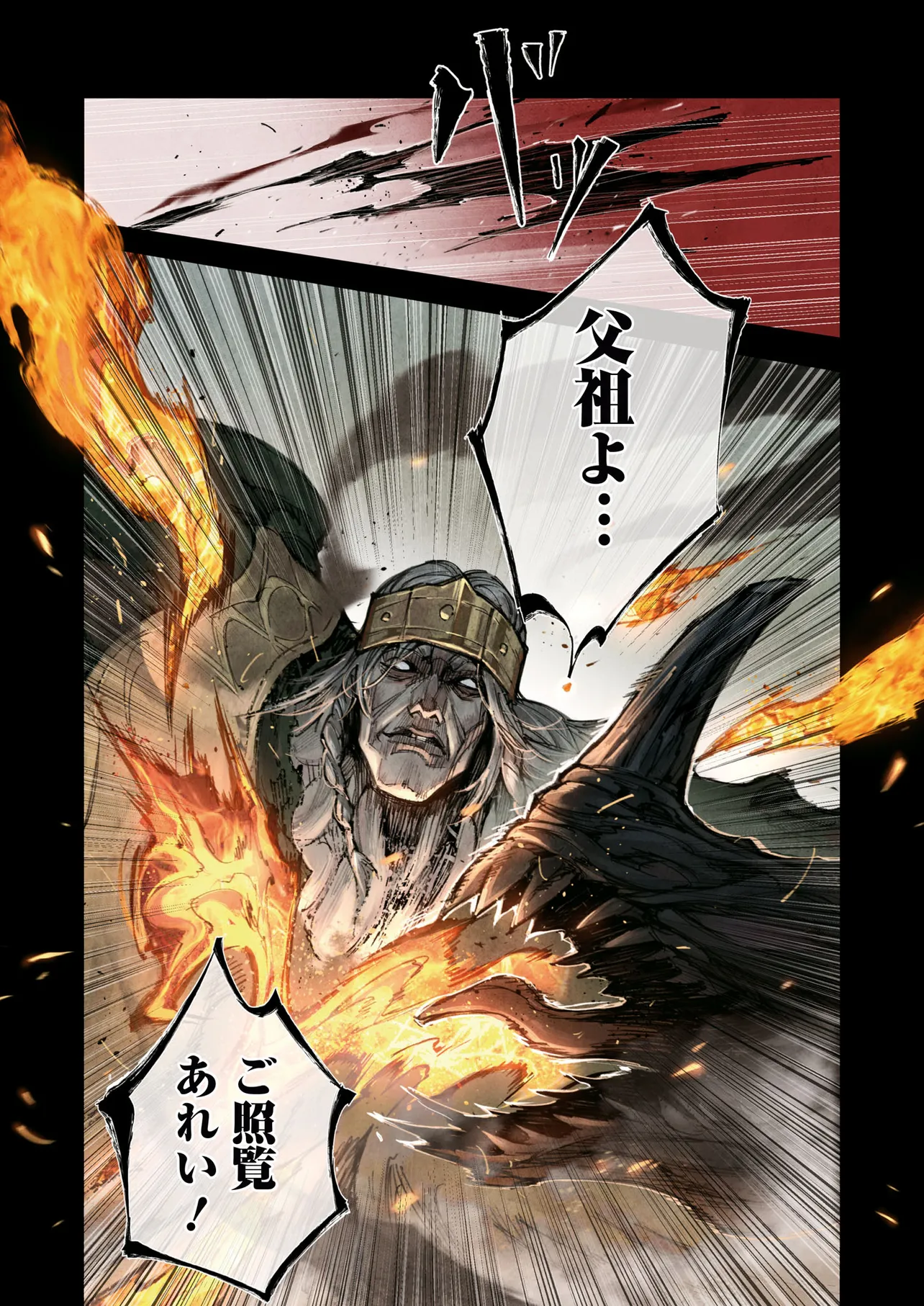 Elden Ring Become Lord 第2.3話 - Page 7