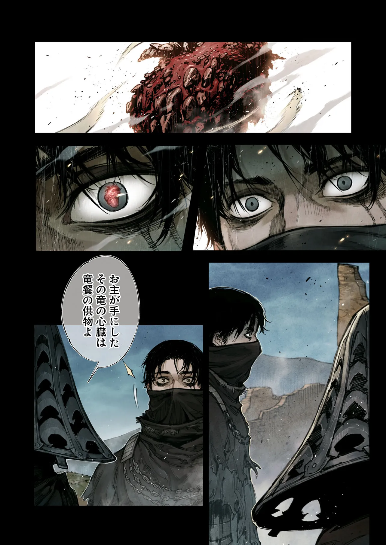 Elden Ring Become Lord 第3.1話 - Page 12