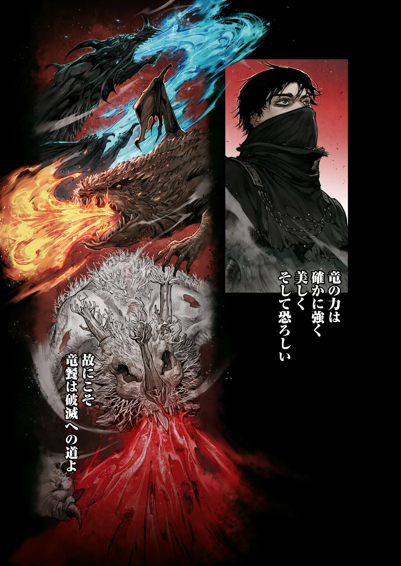 Elden Ring Become Lord 第3.2話 - Page 8