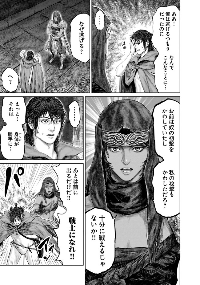 ELDENRING　黄金樹への道 第10話 - Page 11