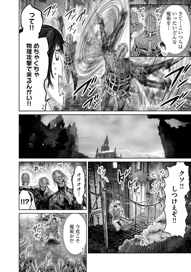 ELDENRING　黄金樹への道 第23話 - Page 14