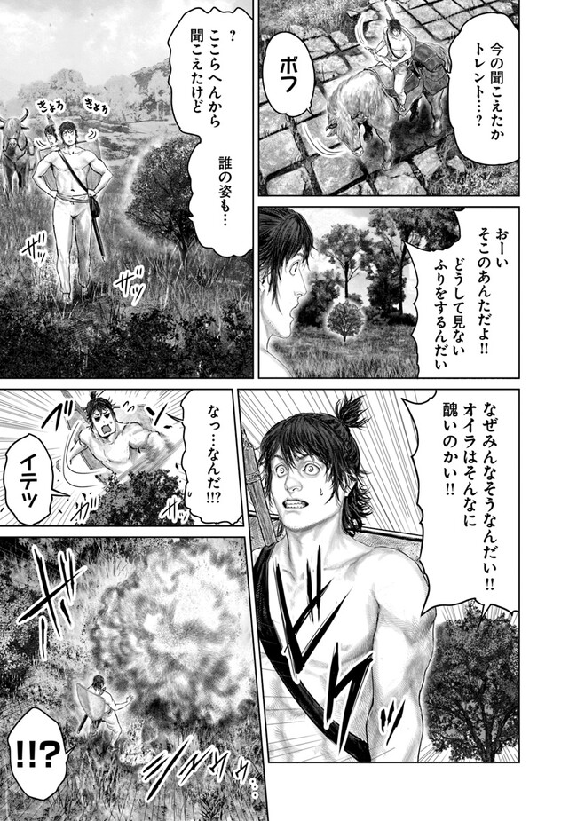 ELDENRING　黄金樹への道 第30話 - Page 3