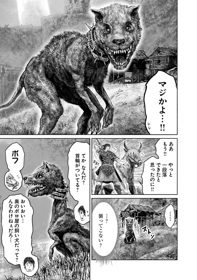 ELDENRING　黄金樹への道 第35話 - Page 19