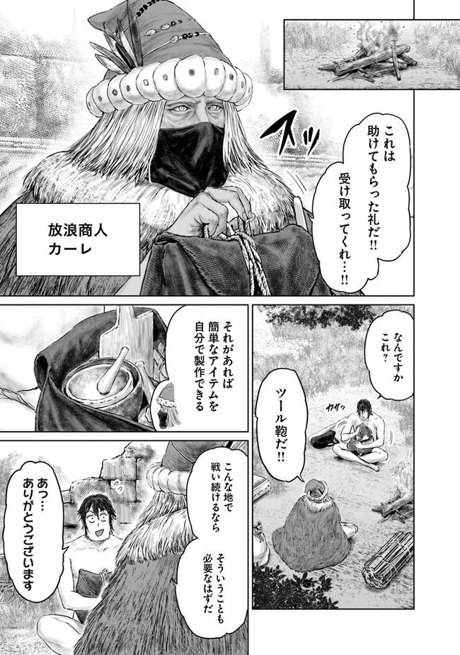 ELDENRING　黄金樹への道 第4話 - Page 3