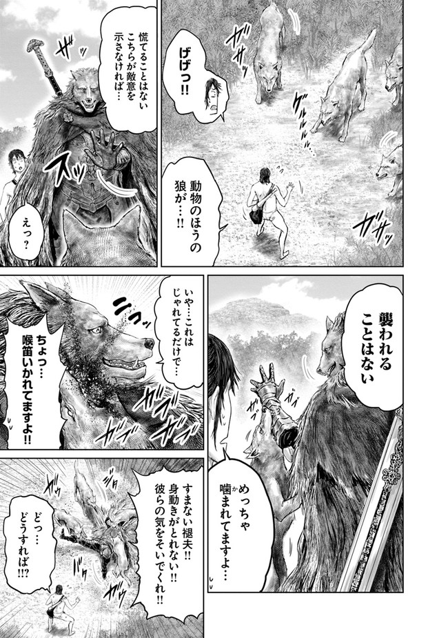 ELDENRING　黄金樹への道 第4話 - Page 13