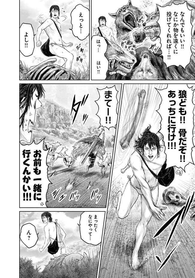 ELDENRING　黄金樹への道 第4話 - Page 14