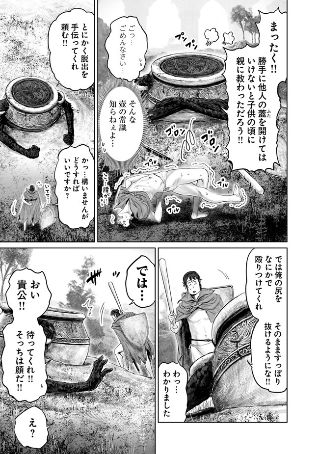 ELDEN RING 黄金樹への道 第17話 - Page 3