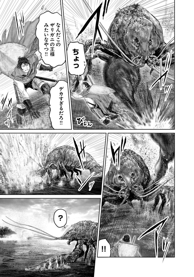 ELDEN RING 黄金樹への道 第20話 - Page 5