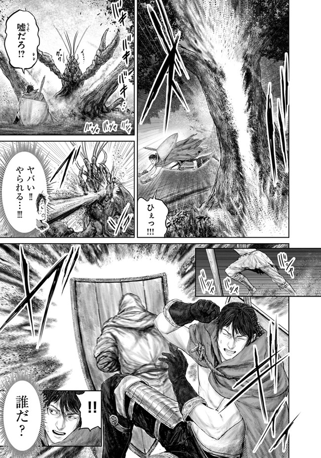 ELDEN RING 黄金樹への道 第20話 - Page 8