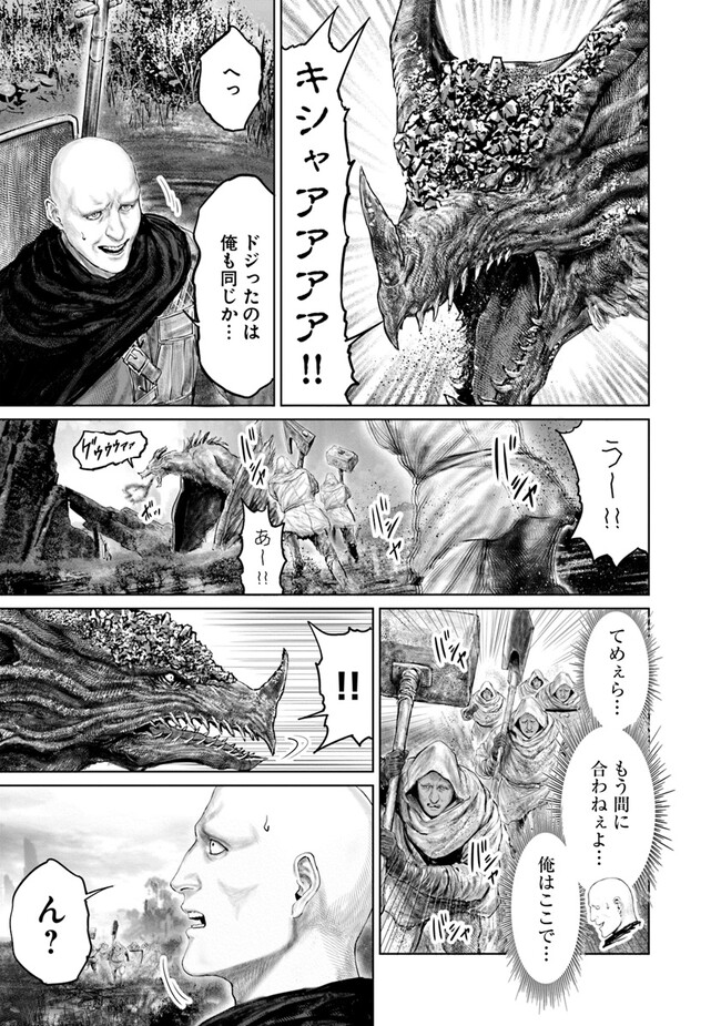 ELDEN RING 黄金樹への道 第21話 - Page 16