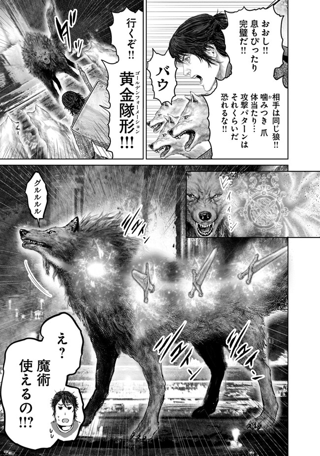 ELDEN RING 黄金樹への道 第24話 - Page 4