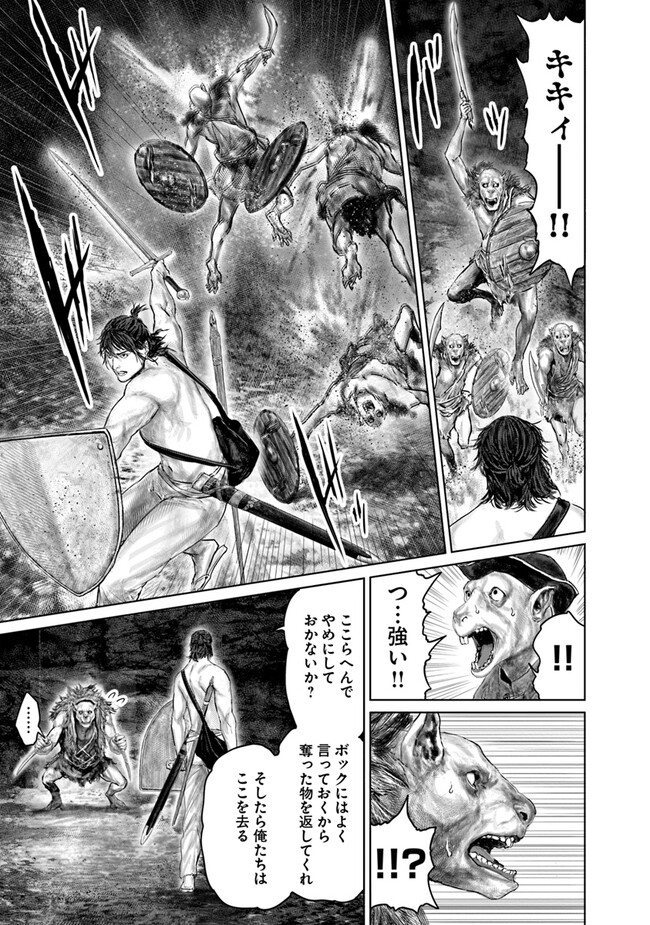 ELDEN RING 黄金樹への道 第30話 - Page 13