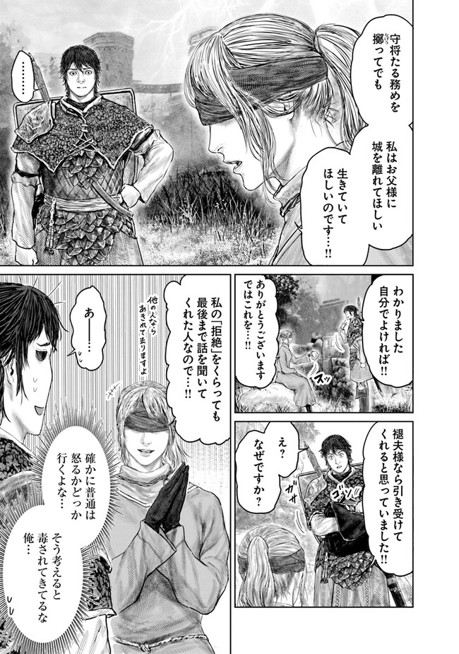 ELDEN RING 黄金樹への道 第32話 - Page 6