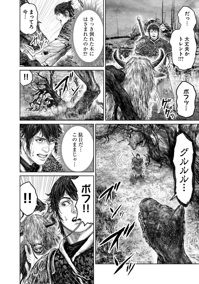 ELDEN RING 黄金樹への道 第35話 - Page 13