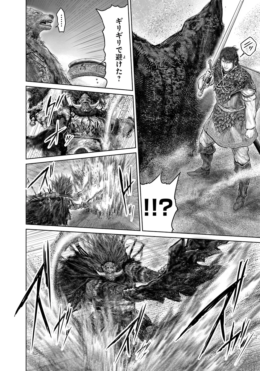 ELDEN RING 黄金樹への道 第41話 - Page 12