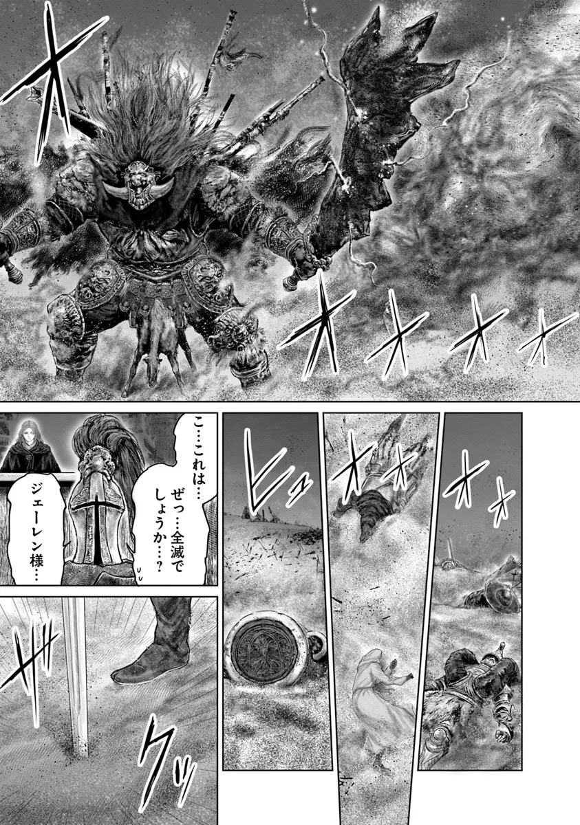 ELDEN RING 黄金樹への道 第42話 - Page 11