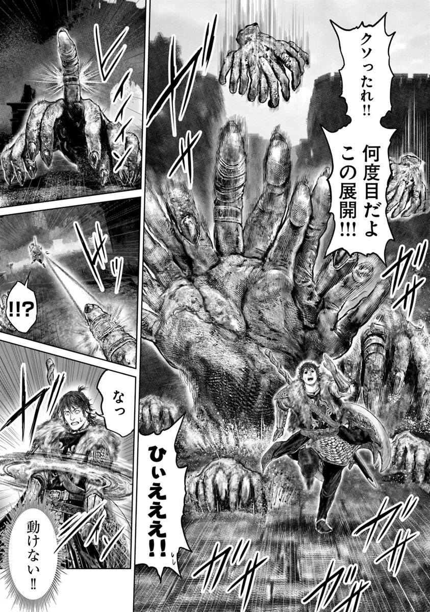 ELDEN RING 黄金樹への道 第45話 - Page 19