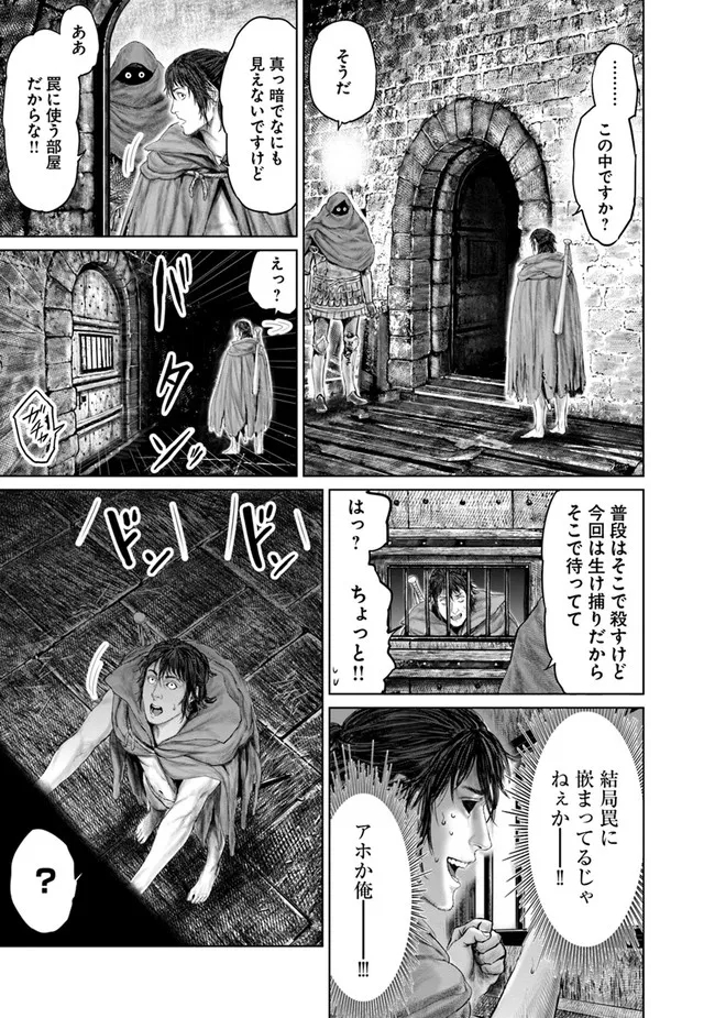 ELDEN RING 黄金樹への道 第9話 - Page 9