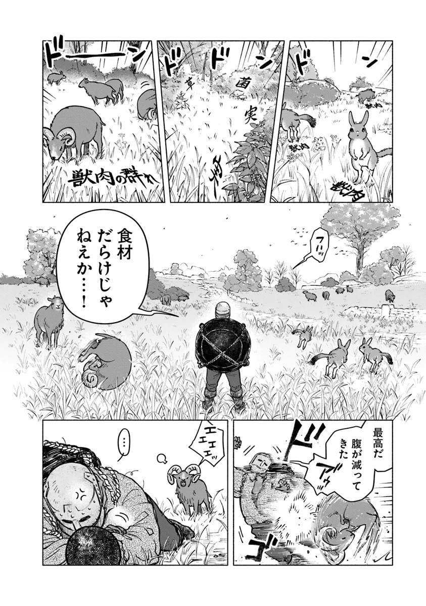 ELDEN RING 遠き狭間の物語 第2.1話 - Page 6