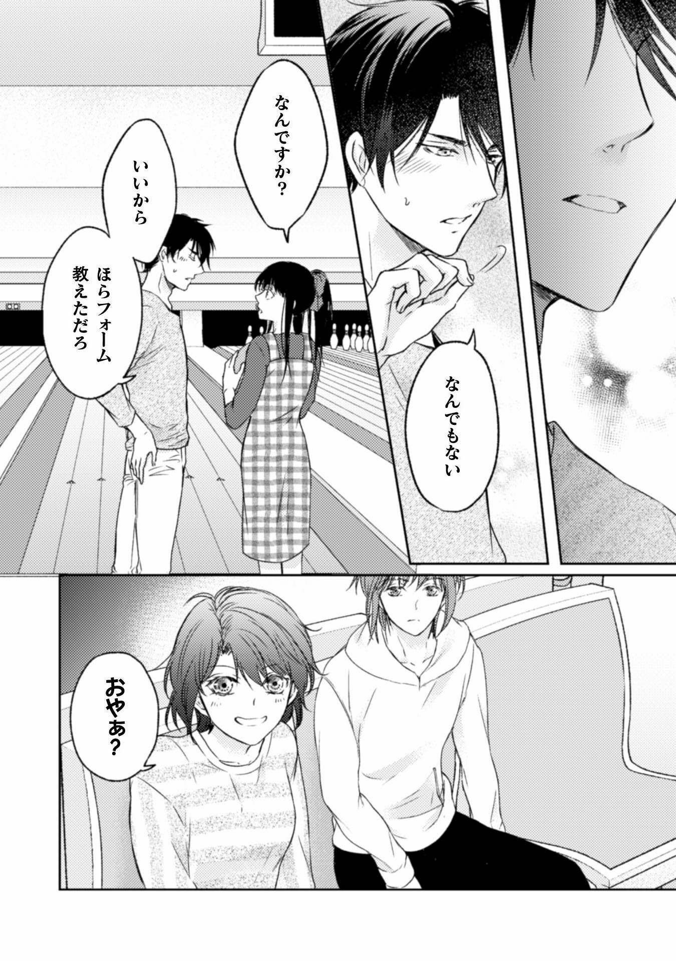 エレノア王女は自由な青春を送りたい～異世界トリップでJKライフ～ 第11話 - Page 17