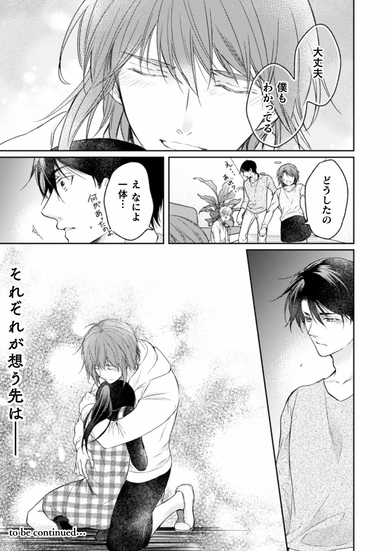 エレノア王女は自由な青春を送りたい～異世界トリップでJKライフ～ 第12話 - Page 27