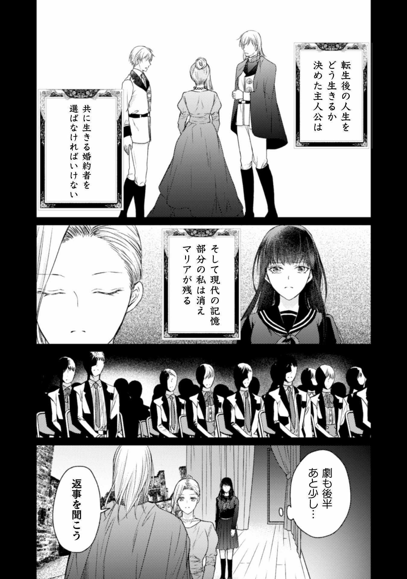 エレノア王女は自由な青春を送りたい～異世界トリップでJKライフ～ 第14話 - Page 15