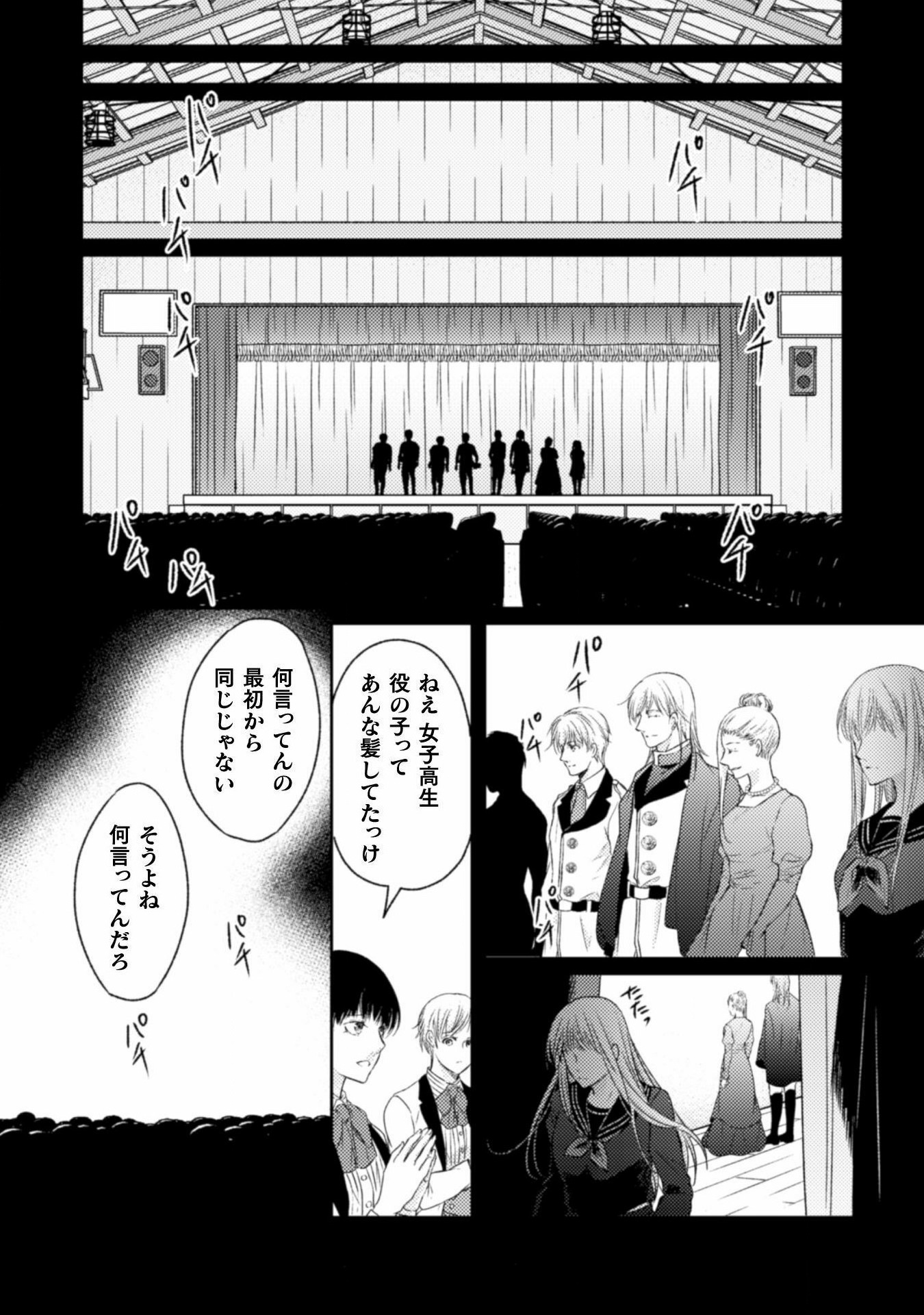 エレノア王女は自由な青春を送りたい～異世界トリップでJKライフ～ 第14話 - Page 28