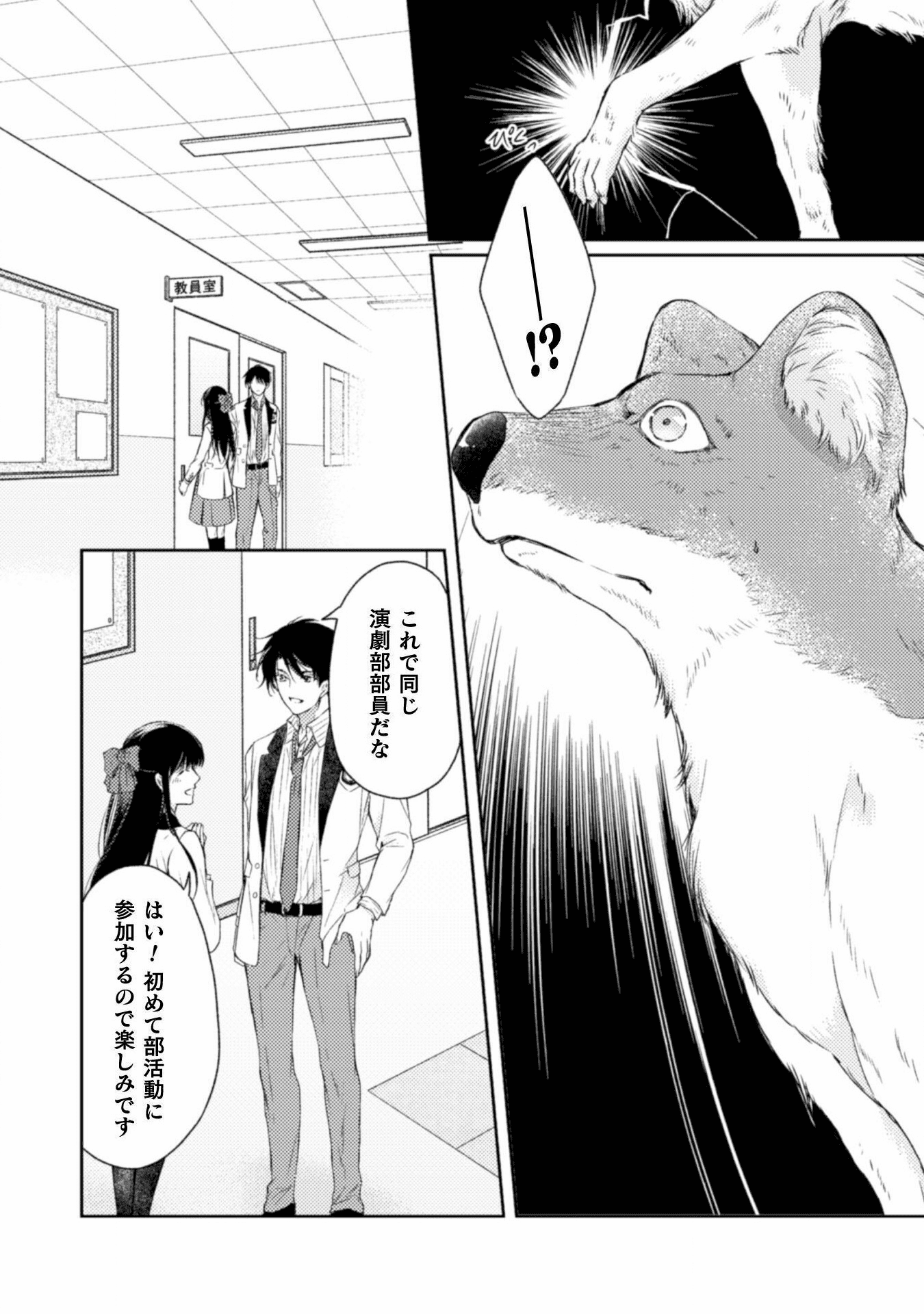 エレノア王女は自由な青春を送りたい～異世界トリップでJKライフ～ 第7話 - Page 24