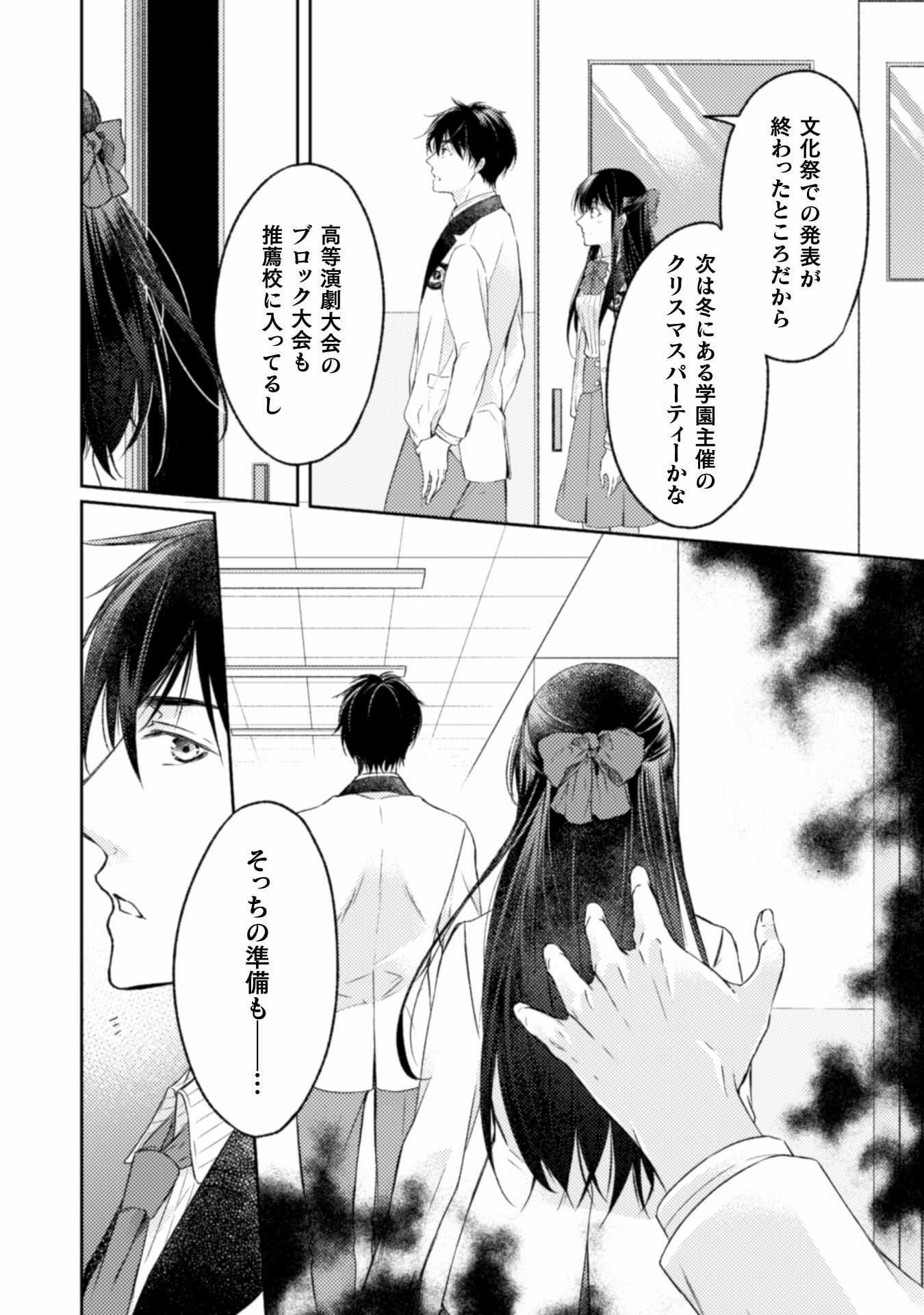 エレノア王女は自由な青春を送りたい～異世界トリップでJKライフ～ 第8話 - Page 5