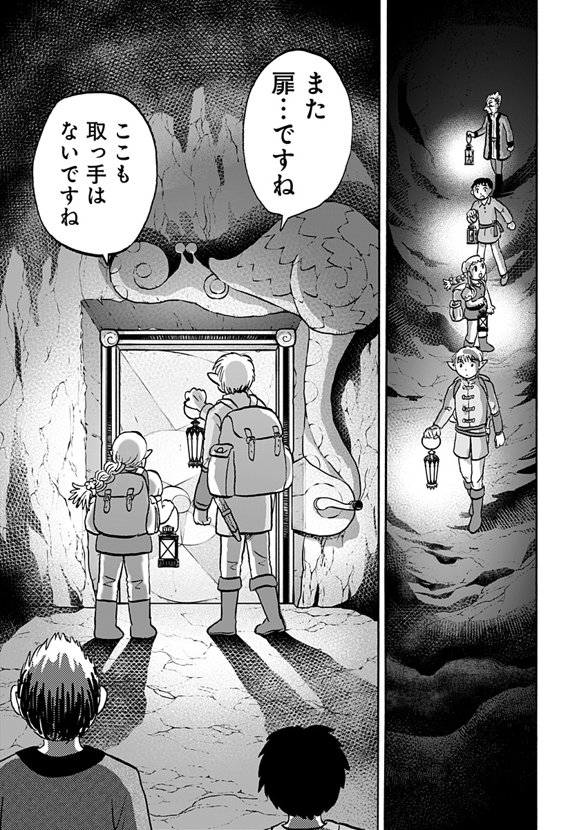 エルフ夫とドワーフ嫁 第16話 - Page 8